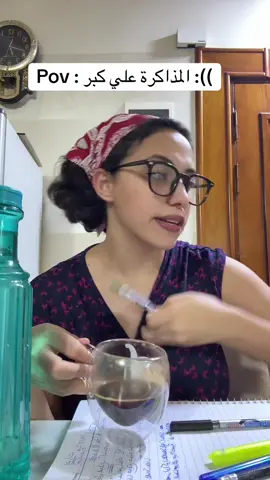 يتم احتساء الندم