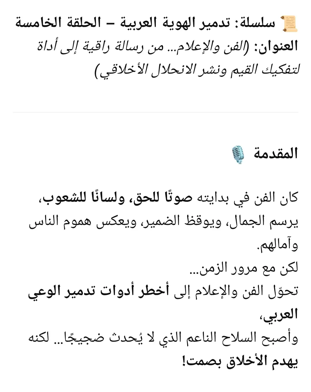 #اللهم_صلي_على_نبينا_محمد  #الوعي_والقراءه  #كتاب_في_دقيقه 