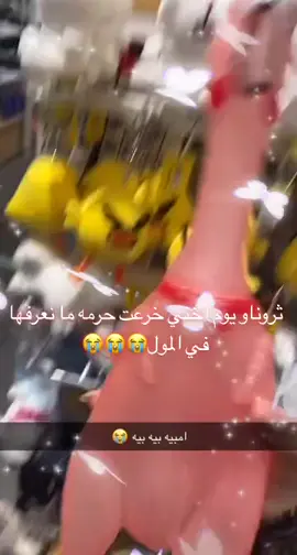 شوفو الفيديو ذا واطلبو منها @متجر وسن #فروات #فروات_شتويه عيد الفطر 2025 ⭐🎈#93saudinationalday #fyp #myfriends   سنه2025 EidMubarak eid عيد_الفطر_المبارك eid2025  عيد_سعيد