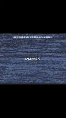 #Zandar || Video: (X: Star Rail Universe) From: Star Rail Astral Express Tea Party ||        Cre: 茶杯龙动画 & 姬海棠羽笠果   When he's a genius who created an Aeon>>> (Thirsted over him ever since I saw his portriat btw) #HonkaiStarRail #hsr #fyp 