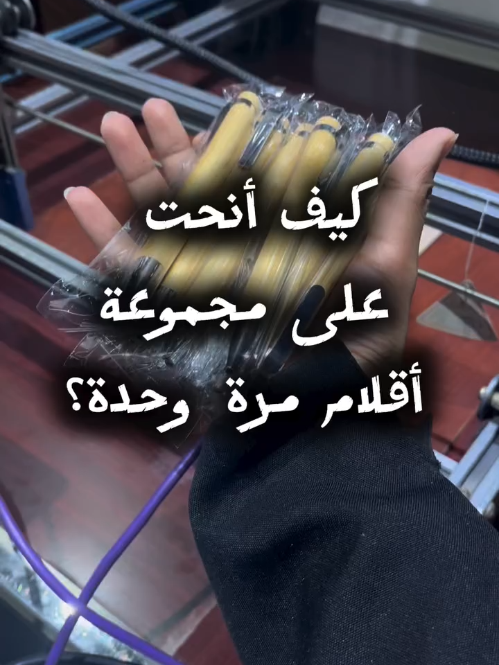 الجهاز والأقلام متوفرين عندنا🤝#اليمن #اجهزة #صنعا #المكلا #مشاريع #فنون #حضرموت #ترند #اكسبلور #نحت #لليزر