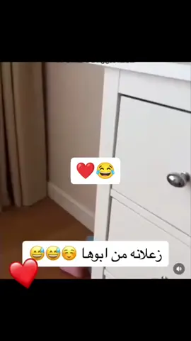 #زعلانة من  ابوها ههه