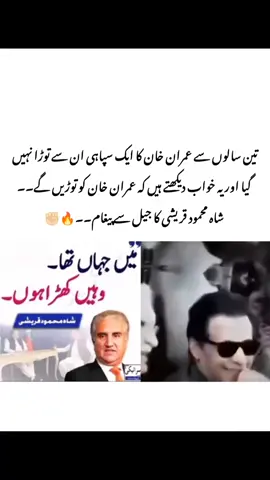 #🔥😈 #ImranKhan #امت_مسلمہ_کا_لیڈر_عمران_خان #accountunfrreez🙏 #followers➕ 