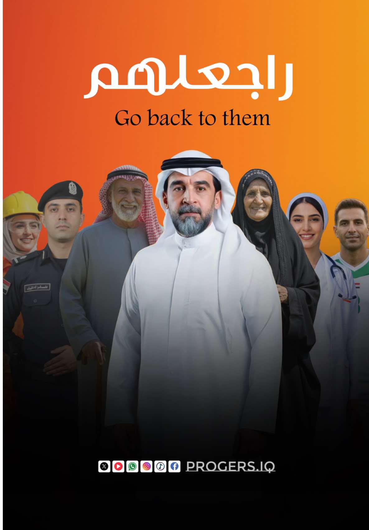 الرئيس الحلبوسي  #اني_راجعلهم 