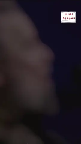 #الليالي_الفاطمية #آهات_حسينية #باسم_الكربلائي #باسم #كربلاء 