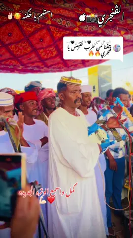 الرد على @ـᬼ🖤⍣⃟آلجگيـﮯن🖤𝄞⃝↬↰ #زمارنه_حتى_الممات🔥✊ 