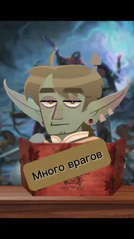 Возвращаемся после долгого затишья с новым видео. Скоро грядет что-то большое и интересное)  #днд #dnd #dndtiktok #дндсовет #дндгайд 