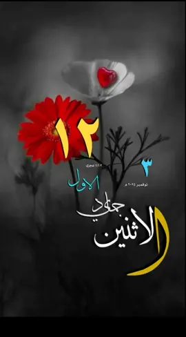 يوم_الإثنين #حالات_واتس #قوالب_دينيه #خلفيات_اسلامية #تقويم_هجري_ميلادي #الاستغفار