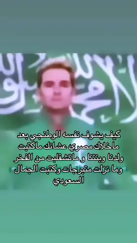 #الوطنجيه#مصر#وطنجي#theboys#هوملاندر 