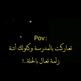 الحماس🤐🗯#viral#fyp#pov#تصاميم_فيديوهات🎵🎤🎬 