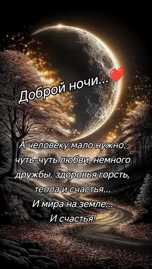 #Liza❤️🙏 #добрыйвечер #люблю❤️ #2025 #