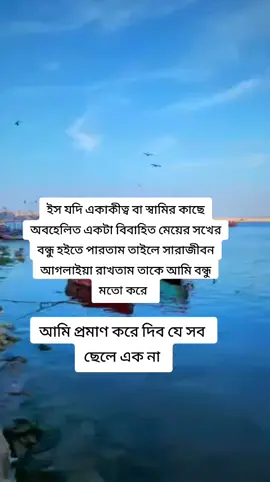 #matalnobab2 #ডিভোর্সি_মেয়েকে_নিয়ে_কিছু_কথা 