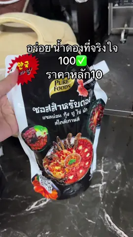 #น้ำดอง #รีวิวของดีบอกต่อ #ของดีบอกต่อ 
