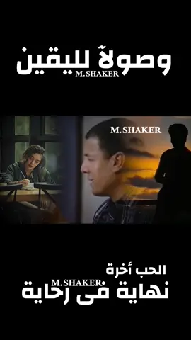 انا اللى وديتك #CapCut  انا اللى وديتك شعر هشام الجخ قصيده 24 شارع الحجاز  أنا اللي وديتك . ولحد حد ما ودتوش ولا حد وديتك . وقلعت كل سنيني على خصرك . ضفرت شعرك عش جوايا . بايعت حكمك وابتدئت عصرك . وقفت ورا عرشك ومسكت هوائه . موت الضحايا جزايا وكلها ضحايا . مين اللي قال الحب آخره عمار . الحب آخره نهاية في رحاية . #هشام_الجخ  #شعر  #حزين  #fyp 