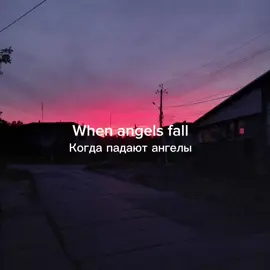 Angels Fall🪽🌠 #breakingbenjamin #hardrock #рок #перевод @Breaking Benjamin 