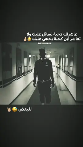 😂🤘🏼. . . . #كرة_القدم_عشق_لا_ينتهي⚽👑 #ستوريات #viral #شعر #موسيقى 