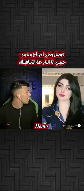 @فيصل. يغني لصباح محمود اذكرت يم بابك احلى ايامي #مقلب. #فيصل. #مقالب. #فصيص #موال اذكرت يم بابك احلى ايامي 