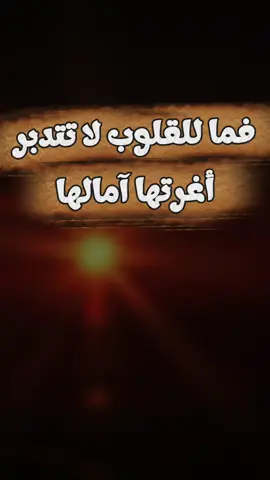 #CapCut #مواعظ_مؤثرة #مواعظ_مؤثرة_دينيه #خطب #مواعظ_مؤثرة_أسلاميه📚 