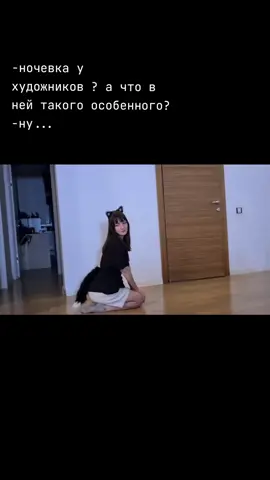 (мы кринж и боссы художки) #художка #наброски #фрерардсломалмнежизнь #художники #рисование #ночевка 