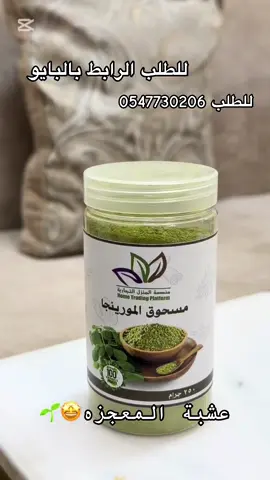 اهل المدينة للطلب التوصيل فوري 😉#اكسبلور #مالي_خلق_احط_هاشتاقات #اكسبلور #عشبة_المعجزة 