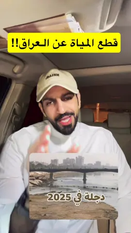 #حمدان_الجعيلان #العراق #fyp #الشعب_الصيني_ماله_حل😂😂 #اكسبلور 