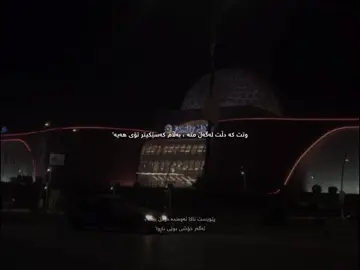 پێویست ناکا’#rasty_lak #foryoupage #foryou #fyp #fy 