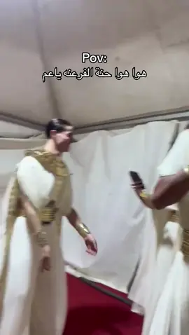 اوعا متجيش و تقول رمسيس معزمنيش