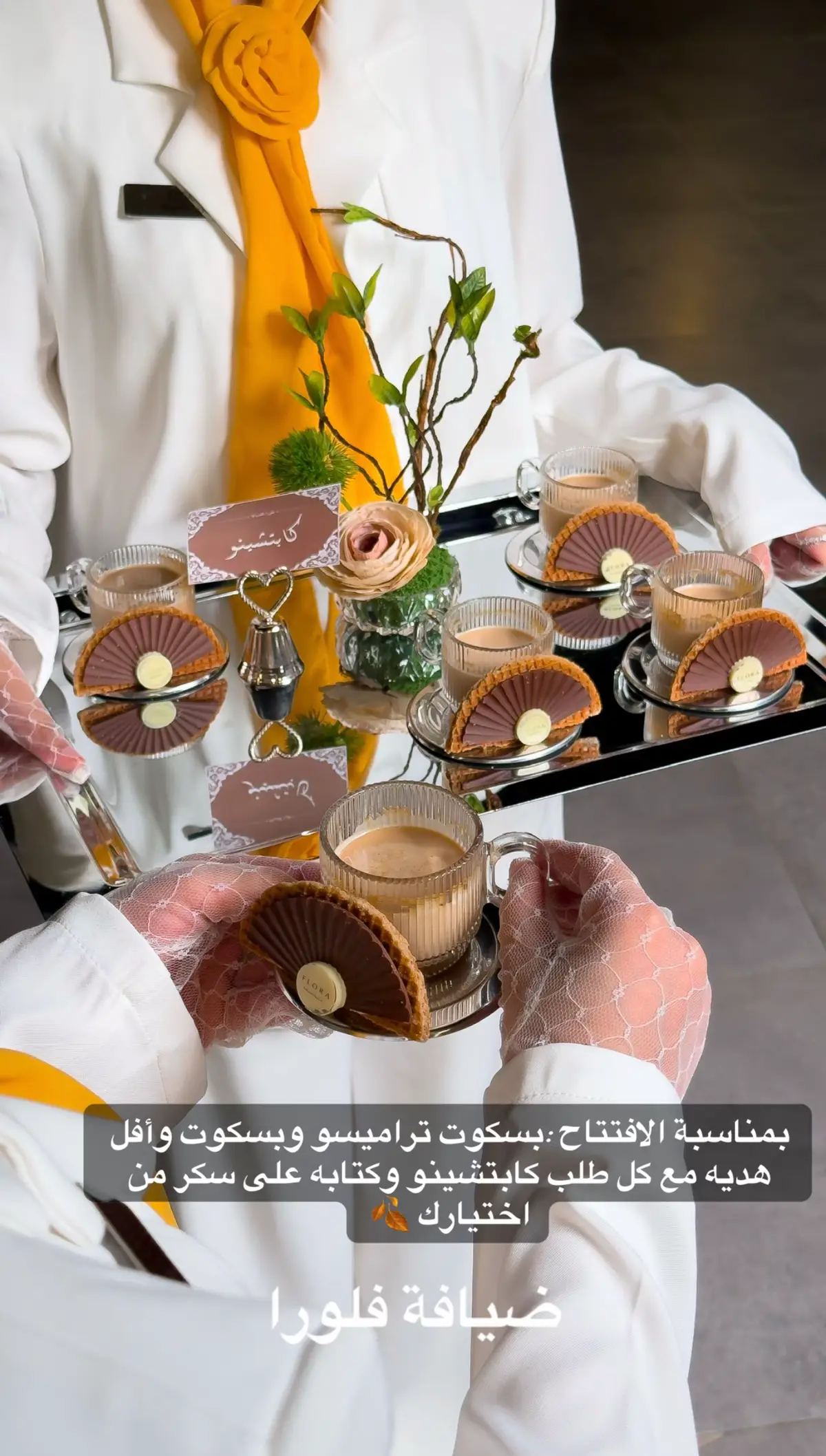 #ضيافه_تقديم #ضيافه_لمناسباتكم #fypシ゚ #تغطيات #explore 