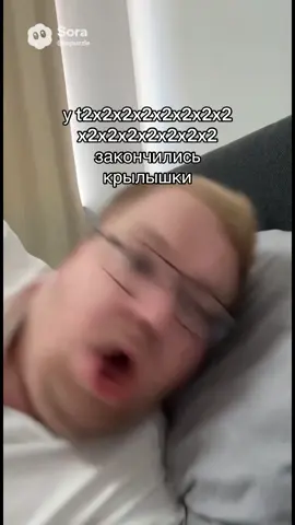 у t2x2x2x2x2x2x2x2 закончились крылышки #t2x2 #крылышки #kfc #sora #soraai 