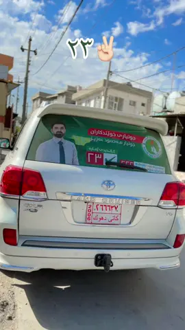 #جوتیاری_خوێندکاران #ڕانیە_سلێمانی_کەرکوک_هەولێر_قەڵادزێ #هێزی_تۆین_لە_بەغداد_٢٢٢ #وەنەوشە #fyp 