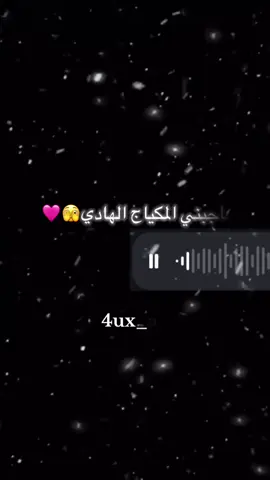 عاجبني المكياج الهادي🫦🌝🤍#فارس_كرم #اغاني_بصوتي #وبس_والله☻ 