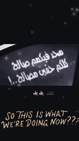 🤙🏻🤙🏻🤚🏻#مالي_خلق_احط_هاشتاقات #لايكات #اكسبلور #عشوائيات #مالي_خلق_احط_هاشتاقات🧢 