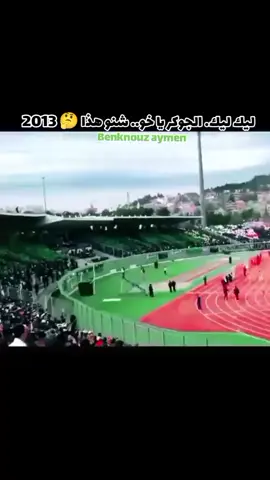 #curva_nord_constantine💚🖤 #csc_costontine💚🖤 