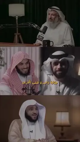 #سبحان_الله_وبحمده_سبحان_الله_العظيم #مواعظ #احاديث #عثمان_الخميس #قران 