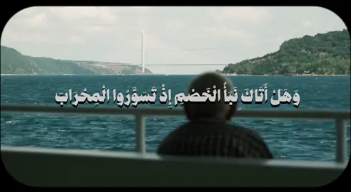 ﴿ ۞ وَهَلْ أَتَاكَ نَبَأُ الْخَصْمِ إِذْ تَسَوَّرُوا الْمِحْرَابَ﴾ [ سورة ص: 21] #صالح_الانصاري  #quran  #قران_كريم  #تلاوه_خاشعه 