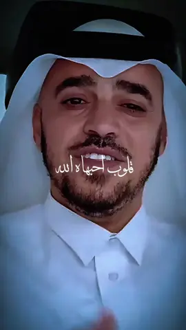 قلوب احبهاه الله #@د.عبدالسلام محمد الحُبابي 
