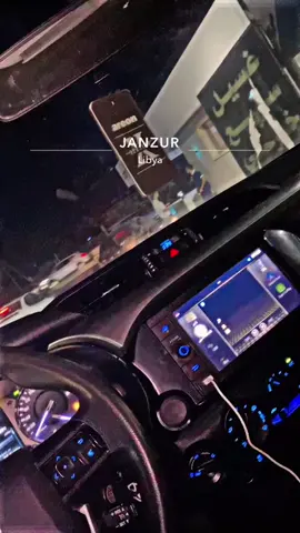 #الزاويه_العنقاء_ليبيا🇱🇾 #ورشفانه_العزيزيه_الزهراء_الحشان_الساعديه #اعادة_النشر🔃 #جنزور_السياحية_السراج #الشعب_الصيني_ماله_حل😂😂 