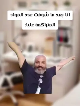 #الشعب_الصيني_ماله_حل😂😂 #بهجت_صابر_ميمز #ميمز #مقاطع_مضحكة😂 #ضحك 