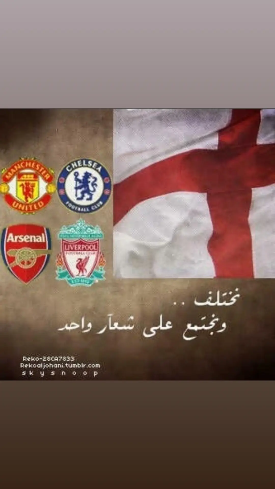 نختلف ونجتمع على شعار واحد