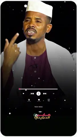 #نحنا_في_عالم_يحير #tiktokindia #الشفيع_محمد_الدويحي 