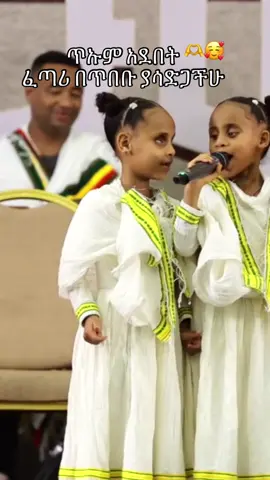 #viral #fyp #foryou #ኢትዮጵያ_ለዘለዓለም_ትኑር🇪🇹🇪🇹🇪🇹 #አድዋ 
