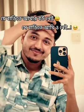 তার জন্য আমি বিদেশে 😩😎 #creatorsearchinsights #fyyyyyyyyyyyyyyyy #foryou #foryoupage @TikTok 