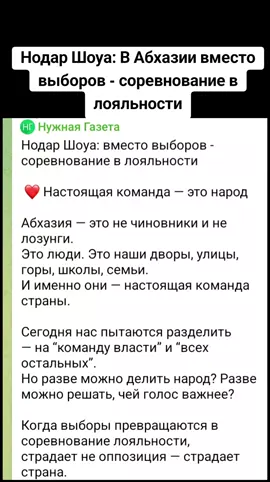 Нодар Шоуа:  В Абхазии вместо выборов - соревнование в лояльности #тбилиси #абхазияэтогрузия #грузия #сухуми #абхазияэтогрузия