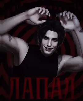 Ну он выдал в обнове конечно.. 🫦🔥 #секретнебес3 #янснр #лэйн #клубромантикиобнова #клубромантикимемы 