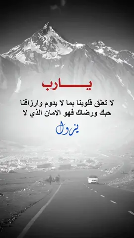 #اكسبلورexplore #fypシ゚viral #جبراتت📮_fypシ゚viral #اقتباسات_عبارات_خواطر #خواطر_من_القلب 