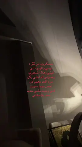 الجمعات العائليه اكرهم بختصار  #اكسبلورexplore #جمعات #foryou #لايك #شعور 