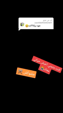 الرد على @user4560122825617  #مالي_خلق_احط_هاشتاقات 