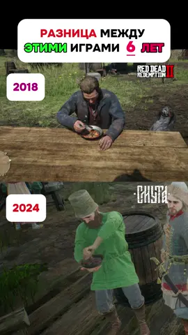 RDR2 vs Смута #rdr2 #rockstar  #смута #еда