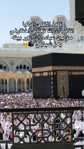 #mekkah🕋🕋🕋 #رسول_الله_صلى_الله_عليه_وسلم #makkahmadinah🕋 #fouryou #fyyyyyyyyyyyyyyyy 