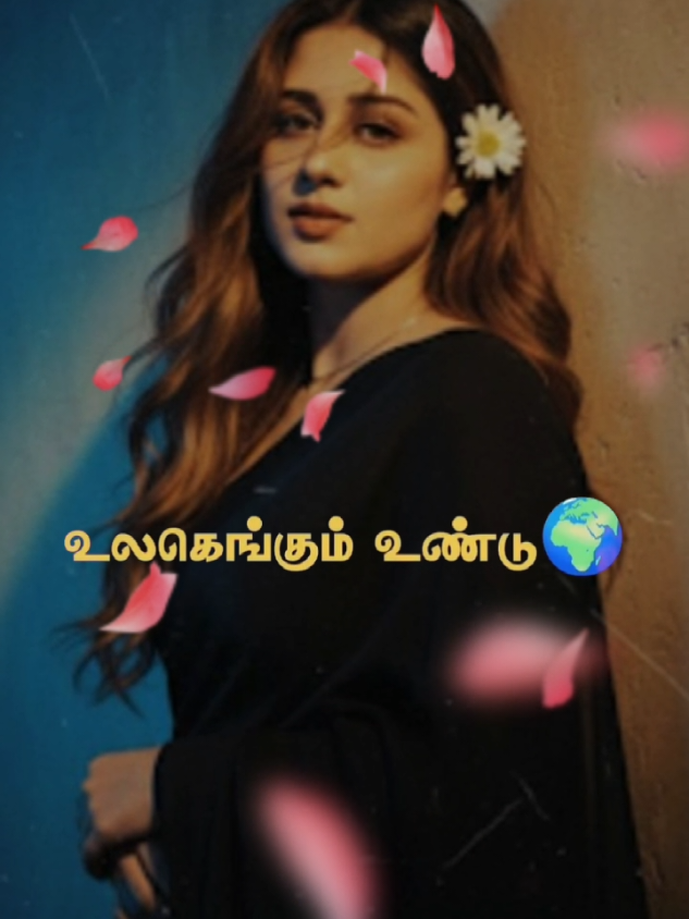 Ullatha.. #yaarinthadevathai #tamil #statusvideo #fypviralシ 